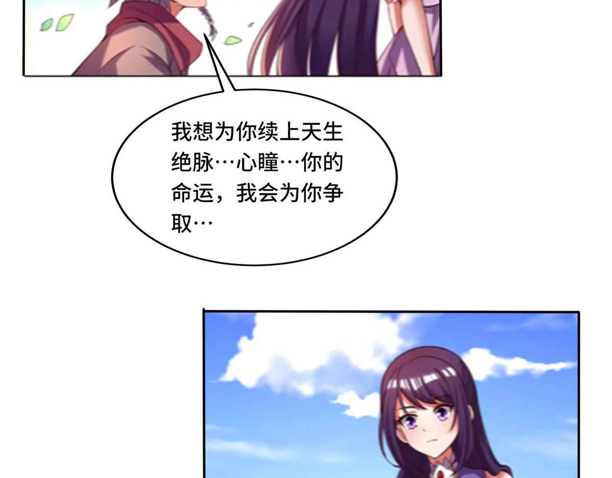 108 心瞳秘境之梦中梦(1/2)-第112话