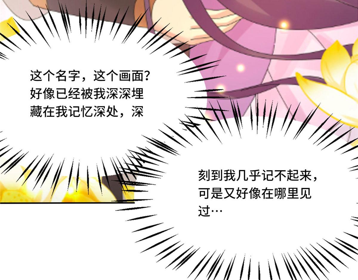 108 心瞳秘境之梦中梦(1/2)-第112话