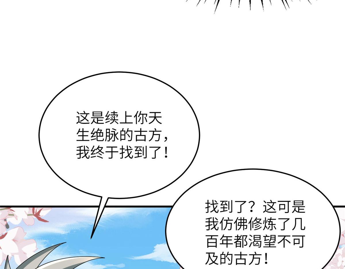 108 心瞳秘境之梦中梦(1/2)-第112话
