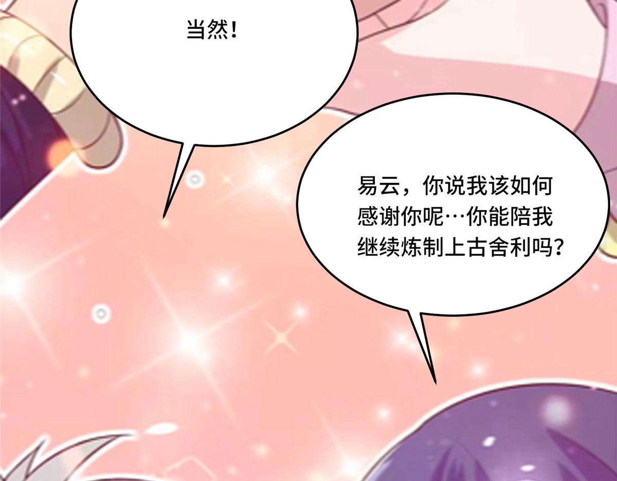 108 心瞳秘境之梦中梦(1/2)-第112话