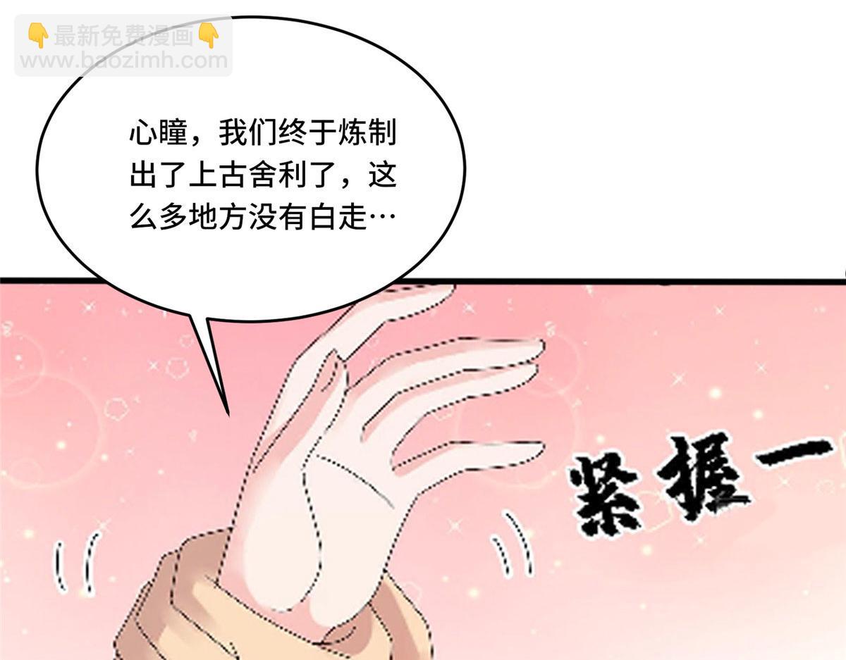 108 心瞳秘境之梦中梦(1/2)-第112话