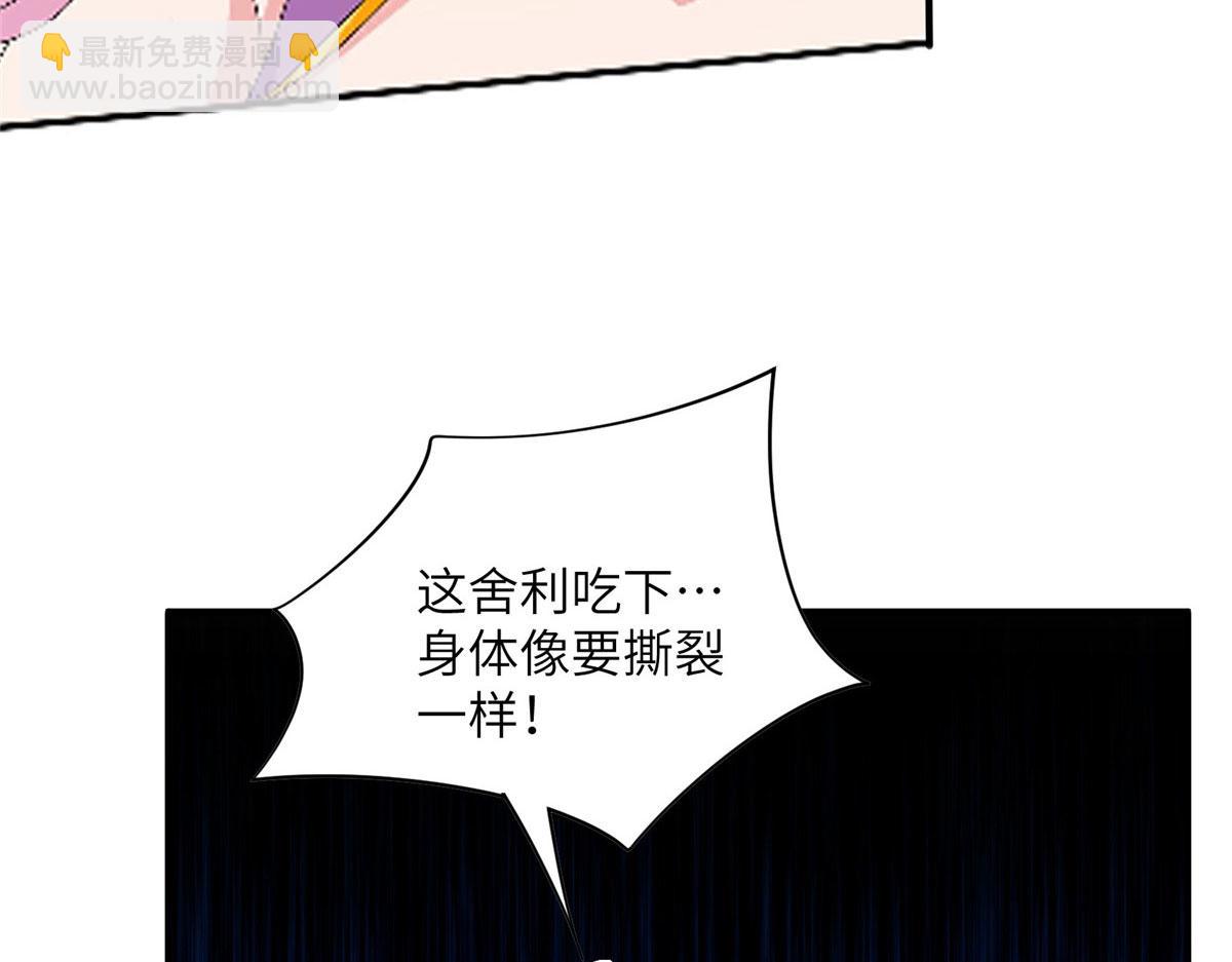 108 心瞳秘境之梦中梦(1/2)-第112话