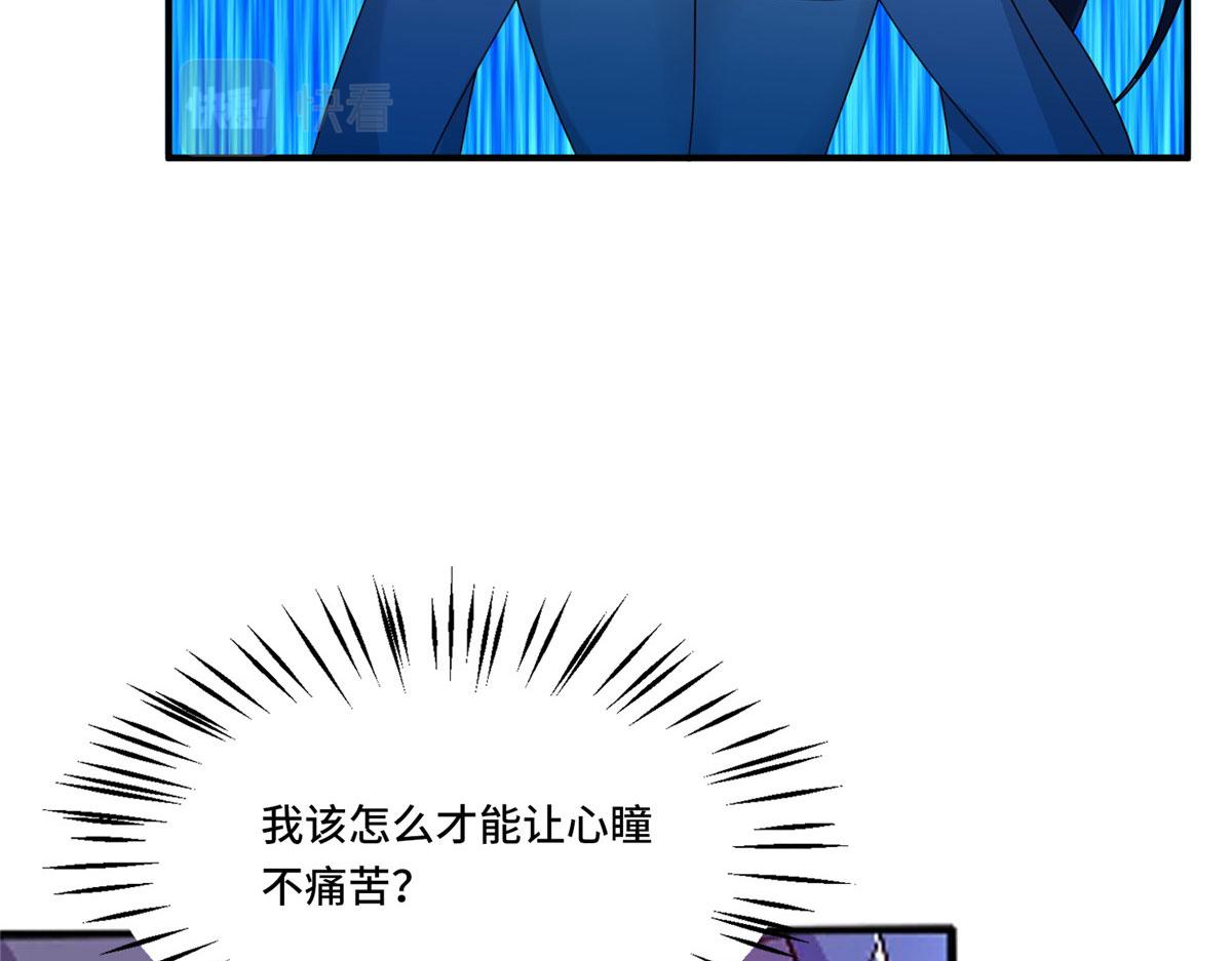 108 心瞳秘境之梦中梦(1/2)-第112话
