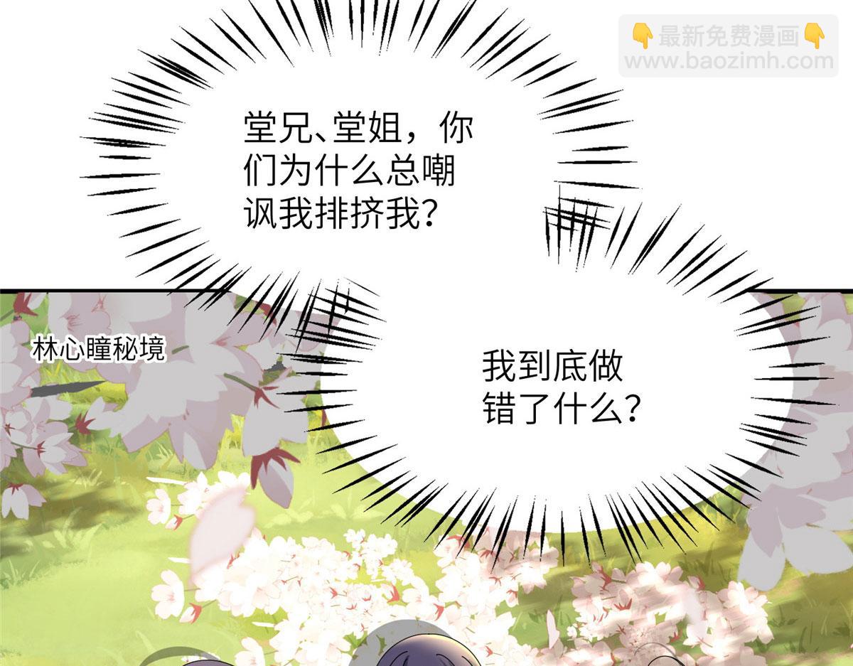 108 心瞳秘境之梦中梦(1/2)-第112话