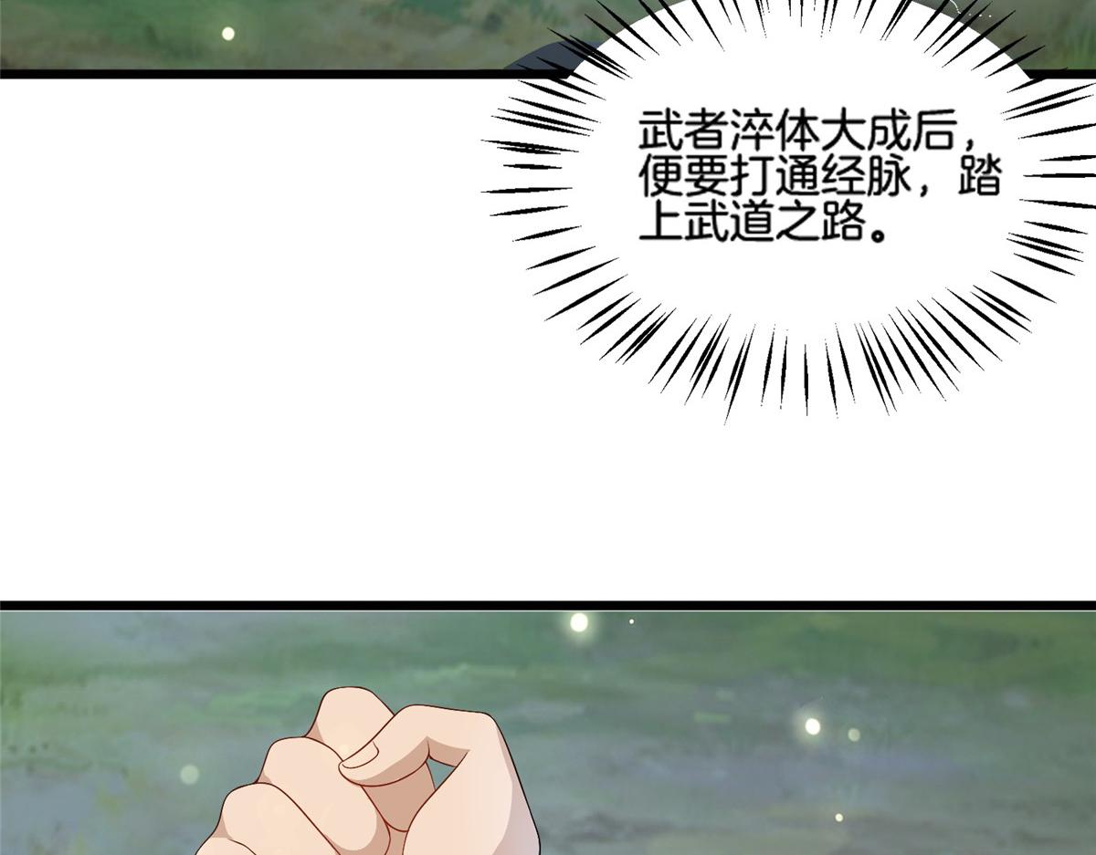 014 升级！(1/2)-第14话
