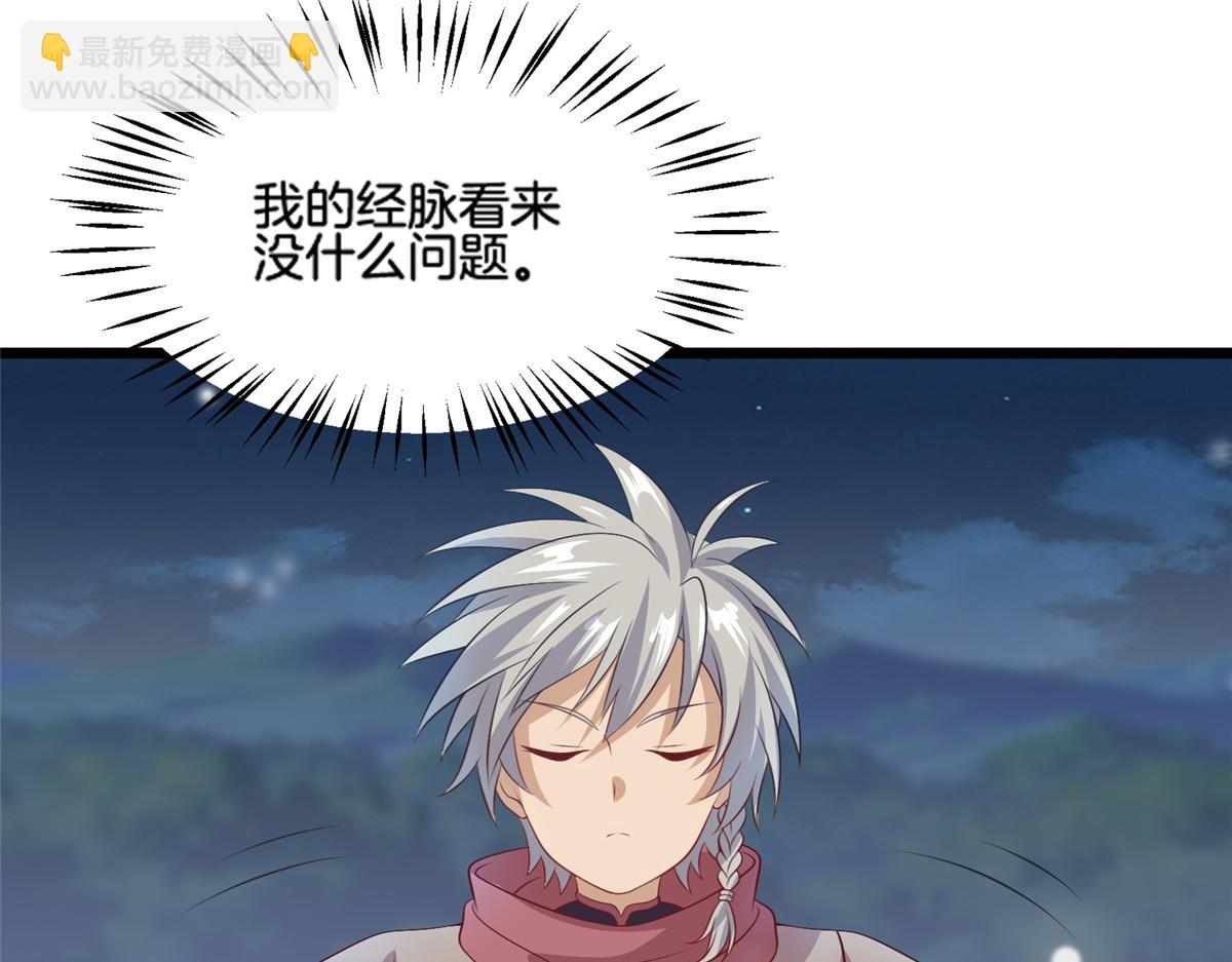014 升级！(1/2)-第14话