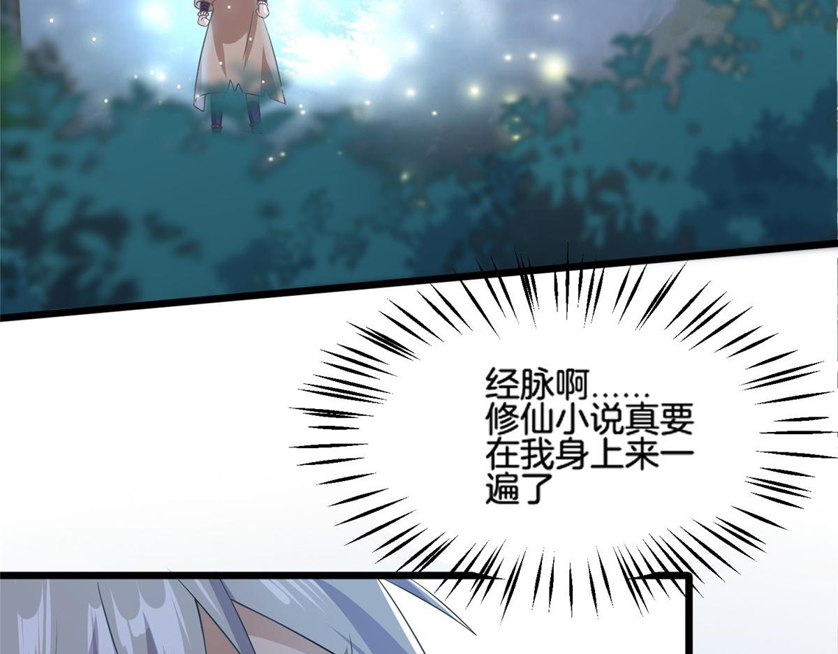 014 升级！(1/2)-第14话