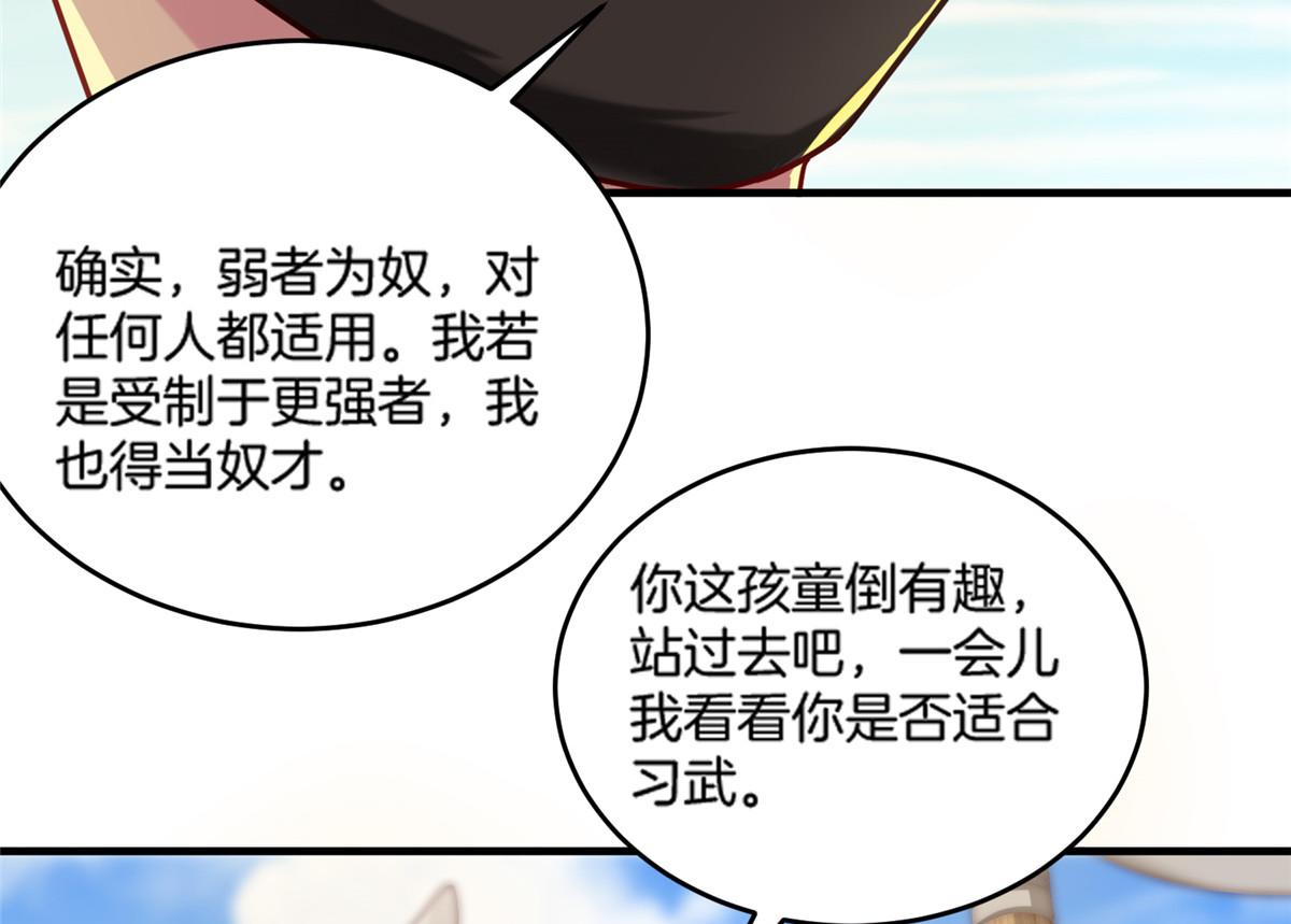 016 练武奇才(1/2)-第16话