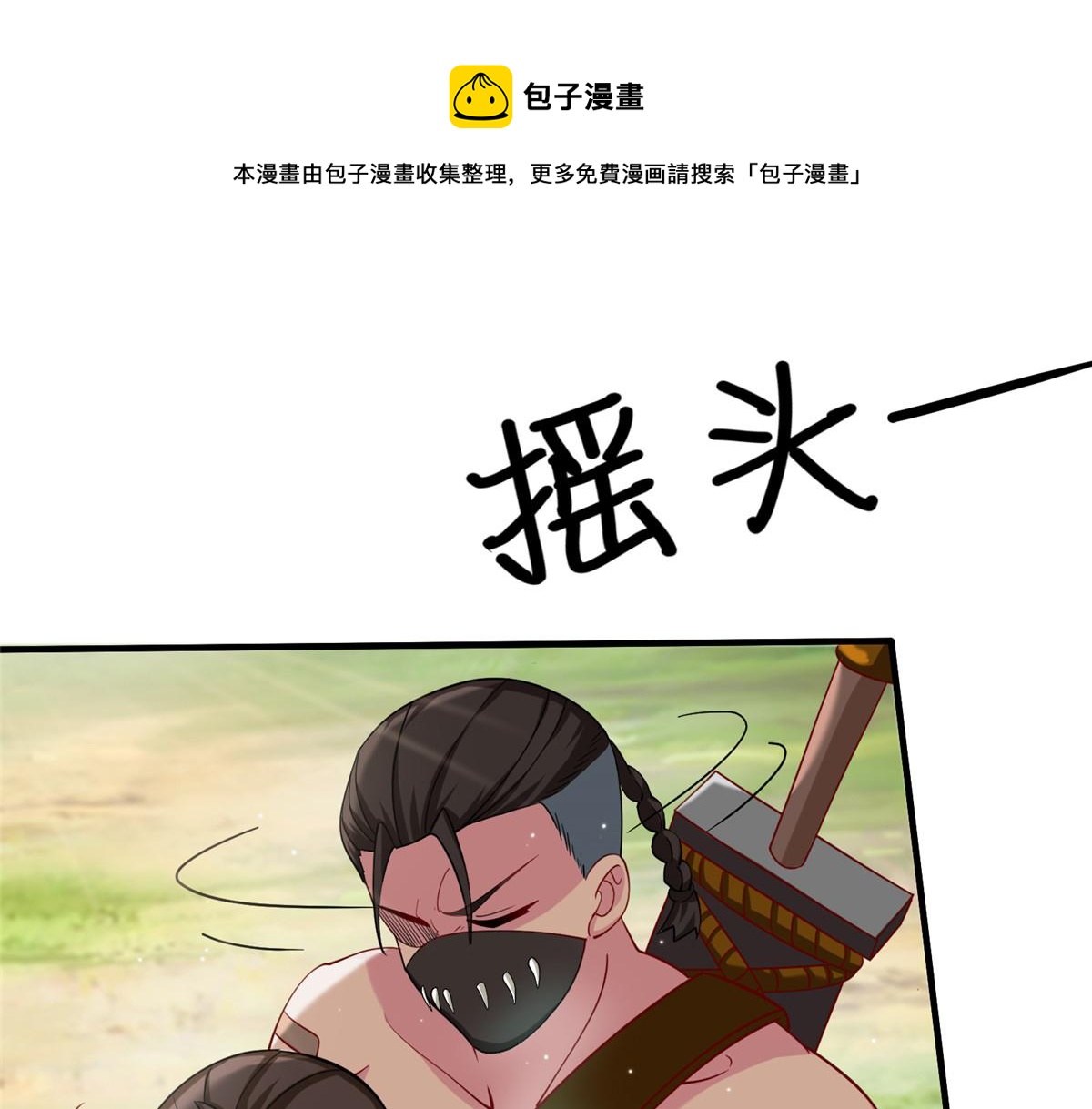 016 练武奇才(1/2)-第16话
