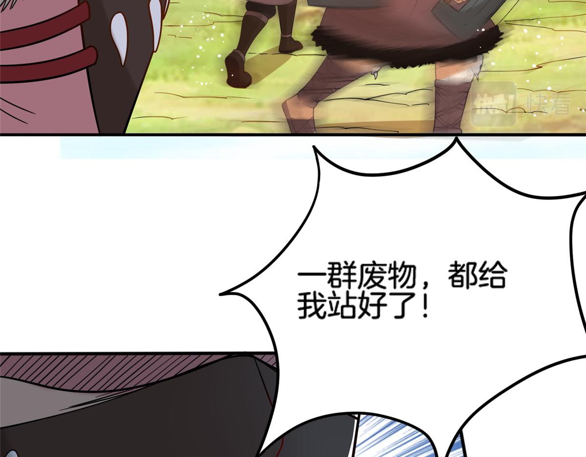 018 习武必须肠胃好(1/2)-第18话
