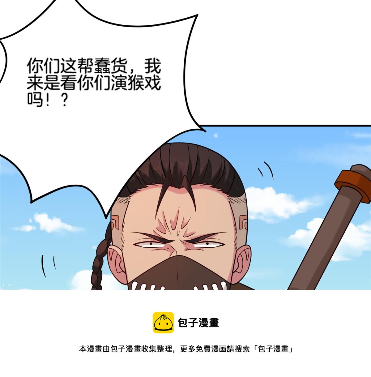 018 习武必须肠胃好(1/2)-第18话