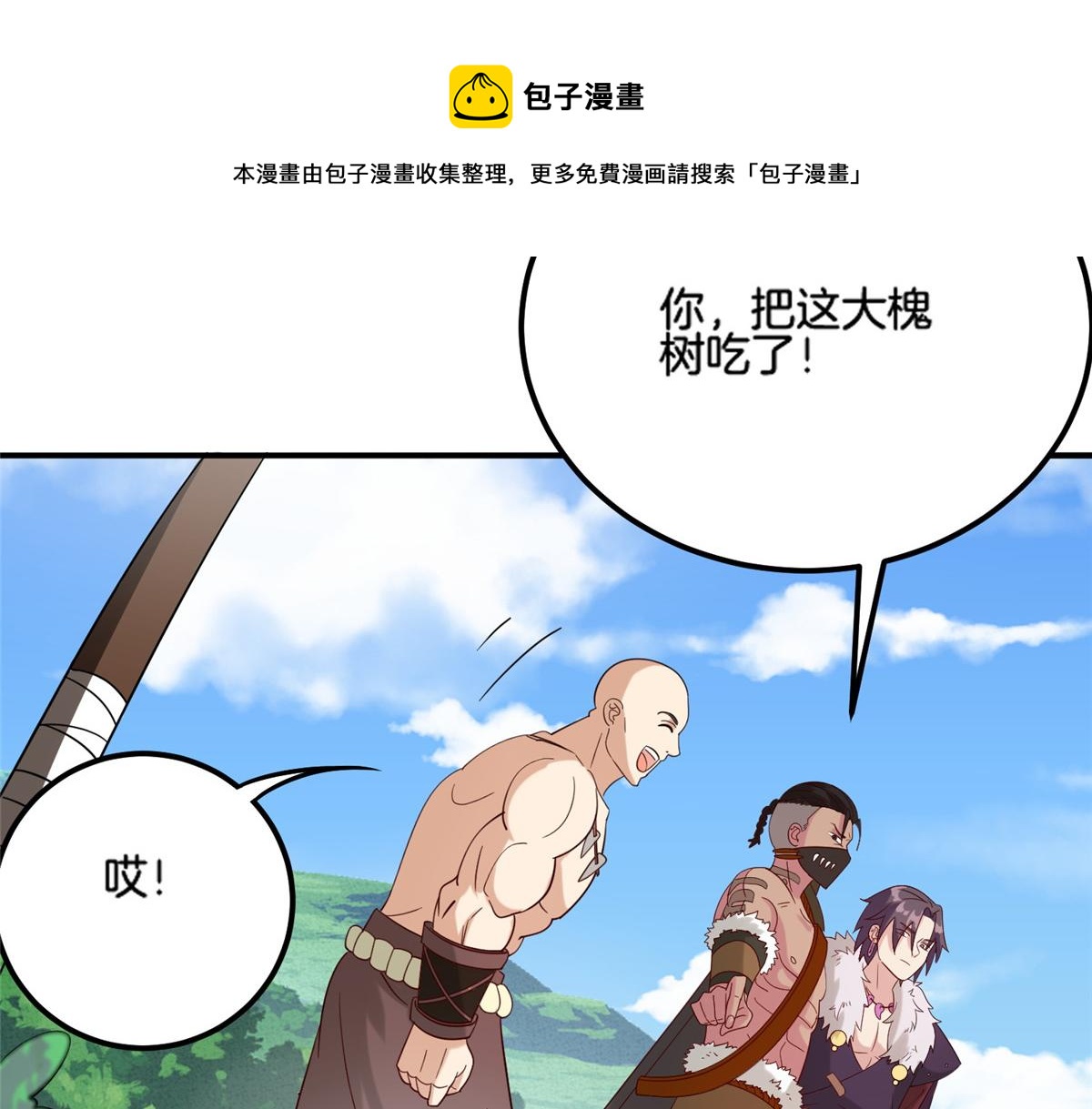 018 习武必须肠胃好(1/2)-第18话