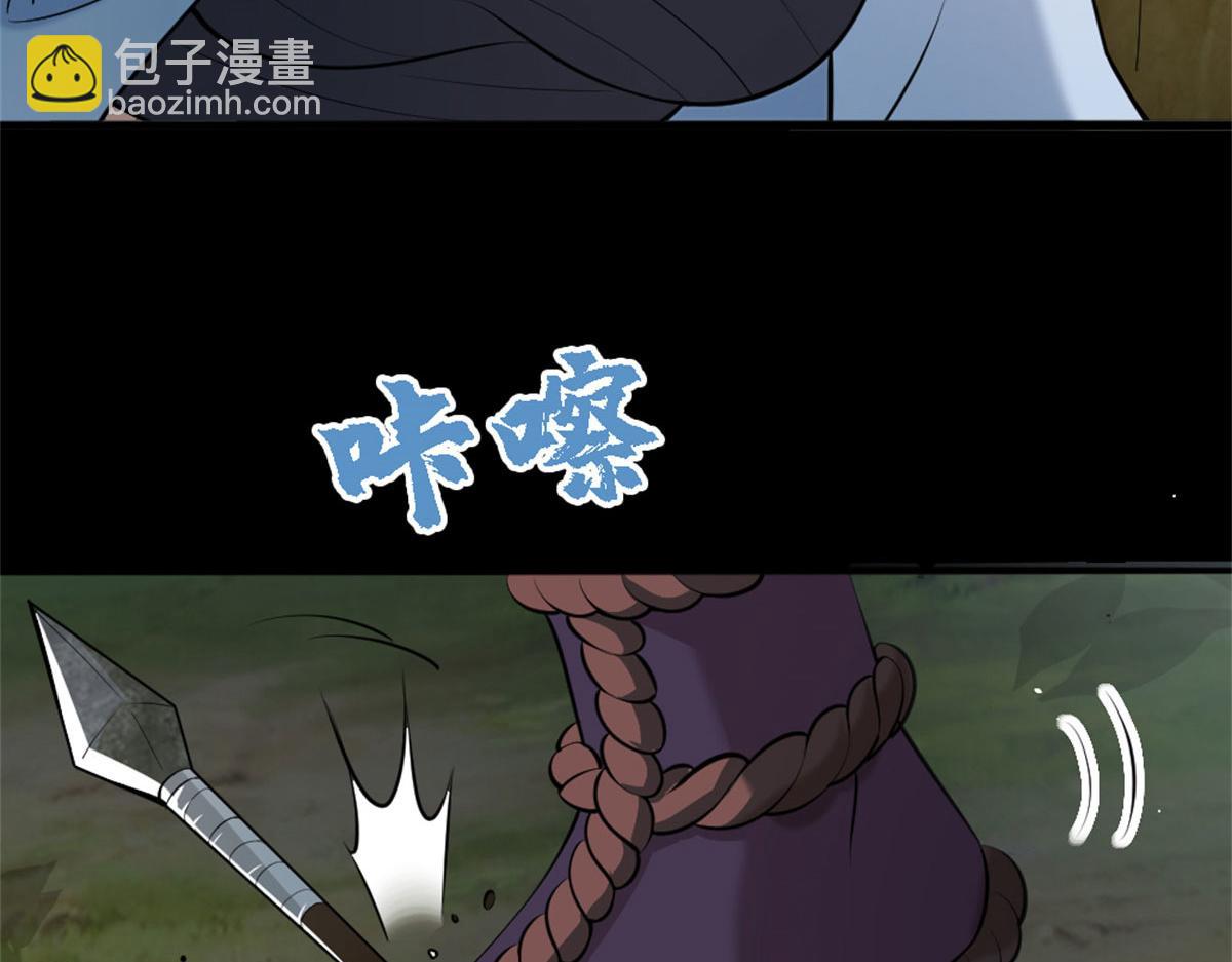 002 真武的世界(1/3)-第2话