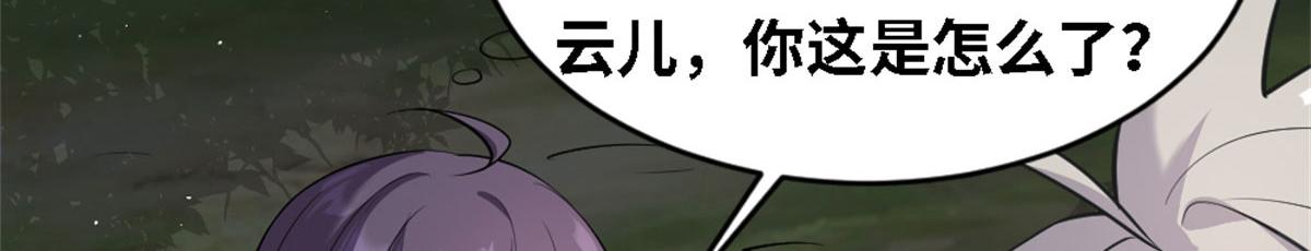 002 真武的世界(1/3)-第2话