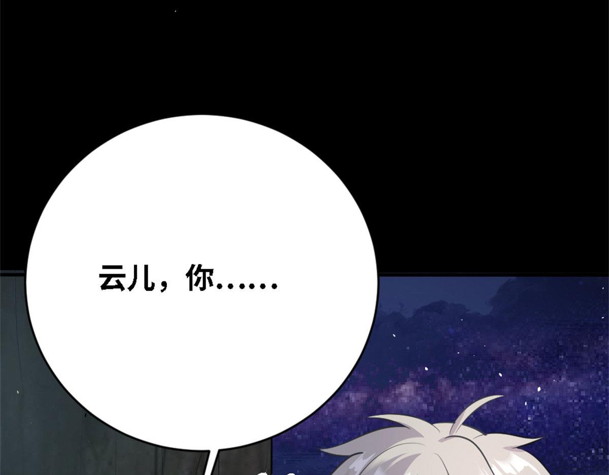 002 真武的世界(1/3)-第2话