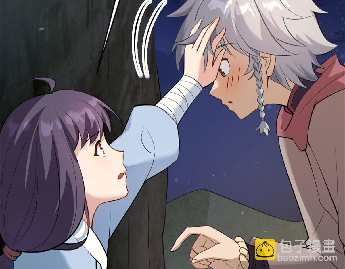 002 真武的世界(1/3)-第2话