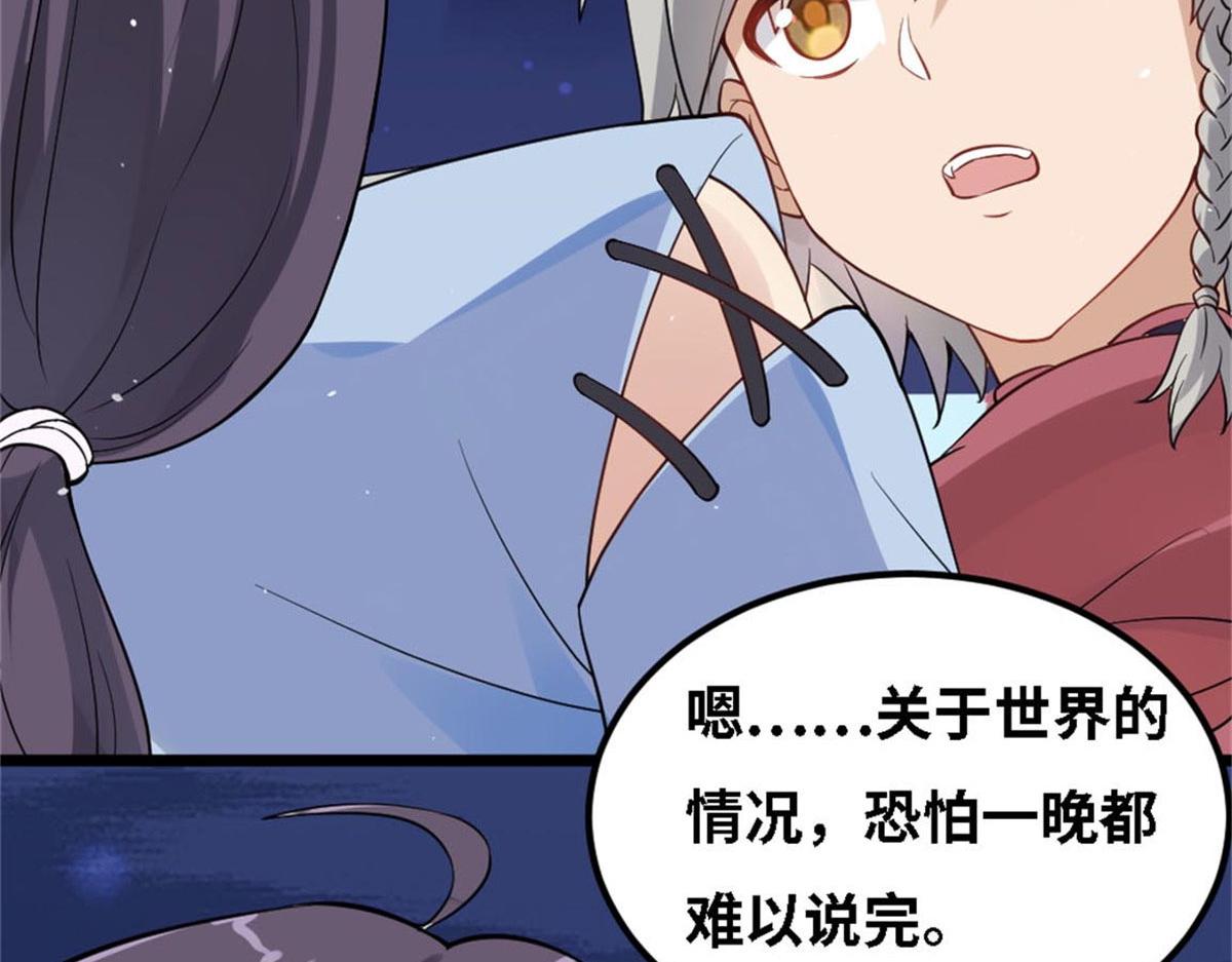 002 真武的世界(1/3)-第2话