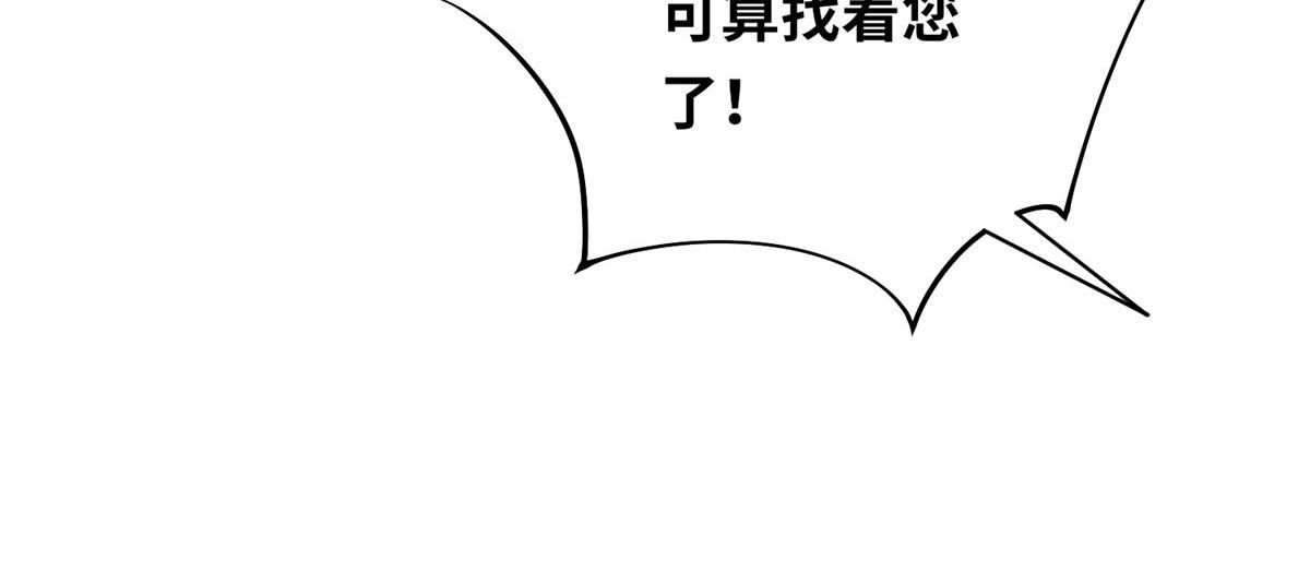 021（下） 屠尽天下荒族(1/3)-第22话