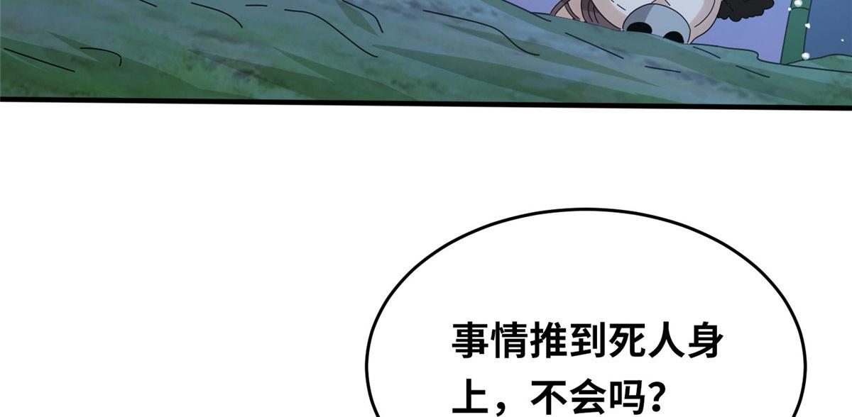 021（下） 屠尽天下荒族(1/3)-第22话