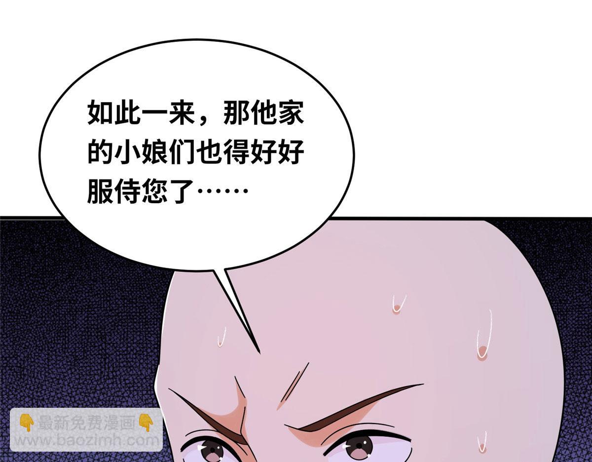 021（下） 屠尽天下荒族(1/3)-第22话