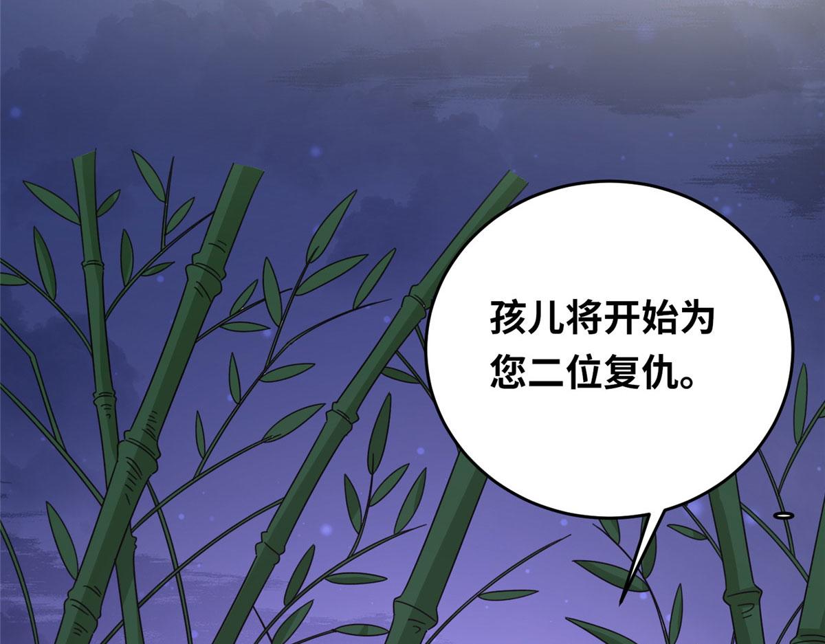 021（下） 屠尽天下荒族(1/3)-第22话
