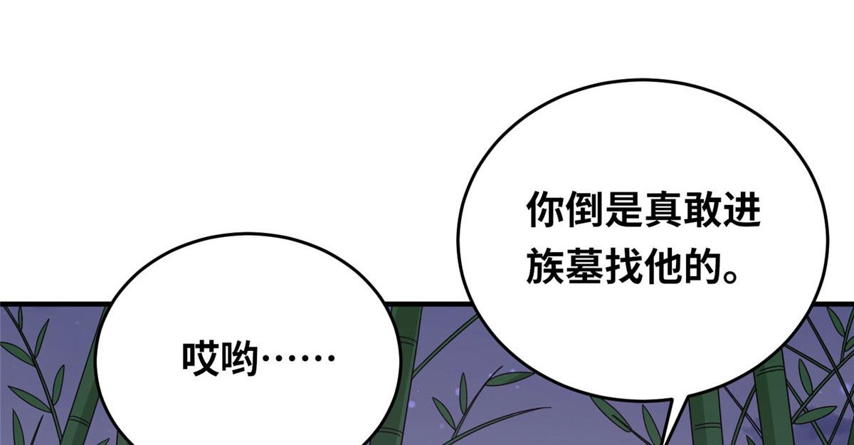 021（下） 屠尽天下荒族(1/3)-第22话