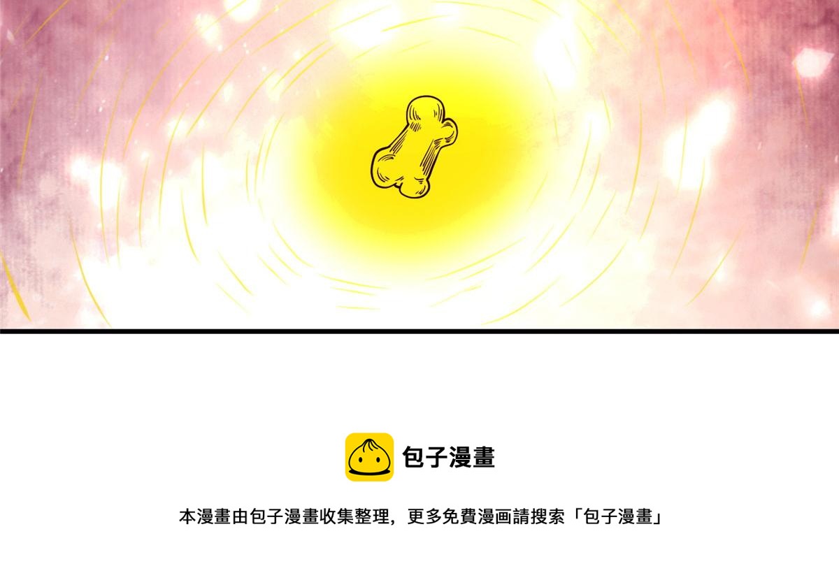 023 天生阴脉林心瞳(1/2)-第24话