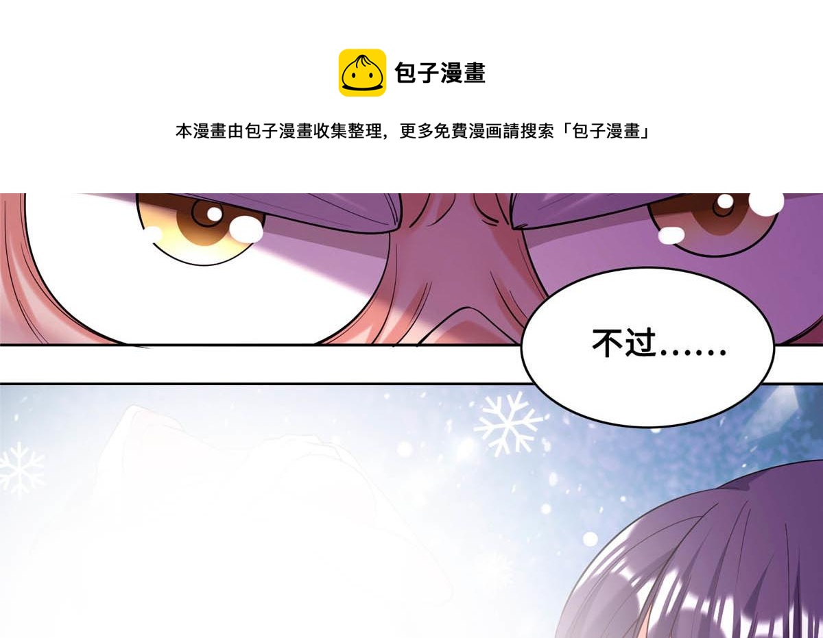 023 天生阴脉林心瞳(1/2)-第24话