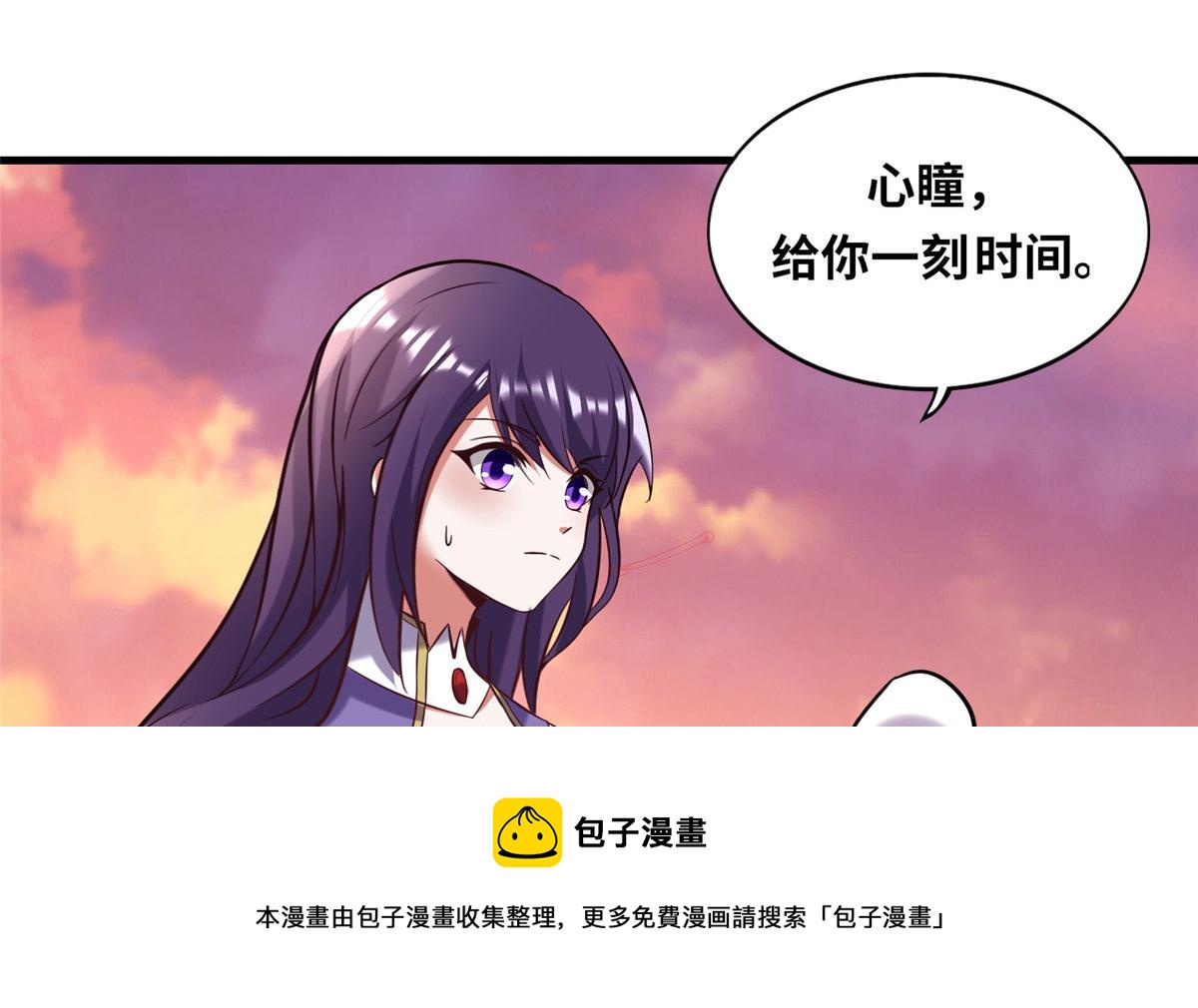 023 天生阴脉林心瞳(1/2)-第24话
