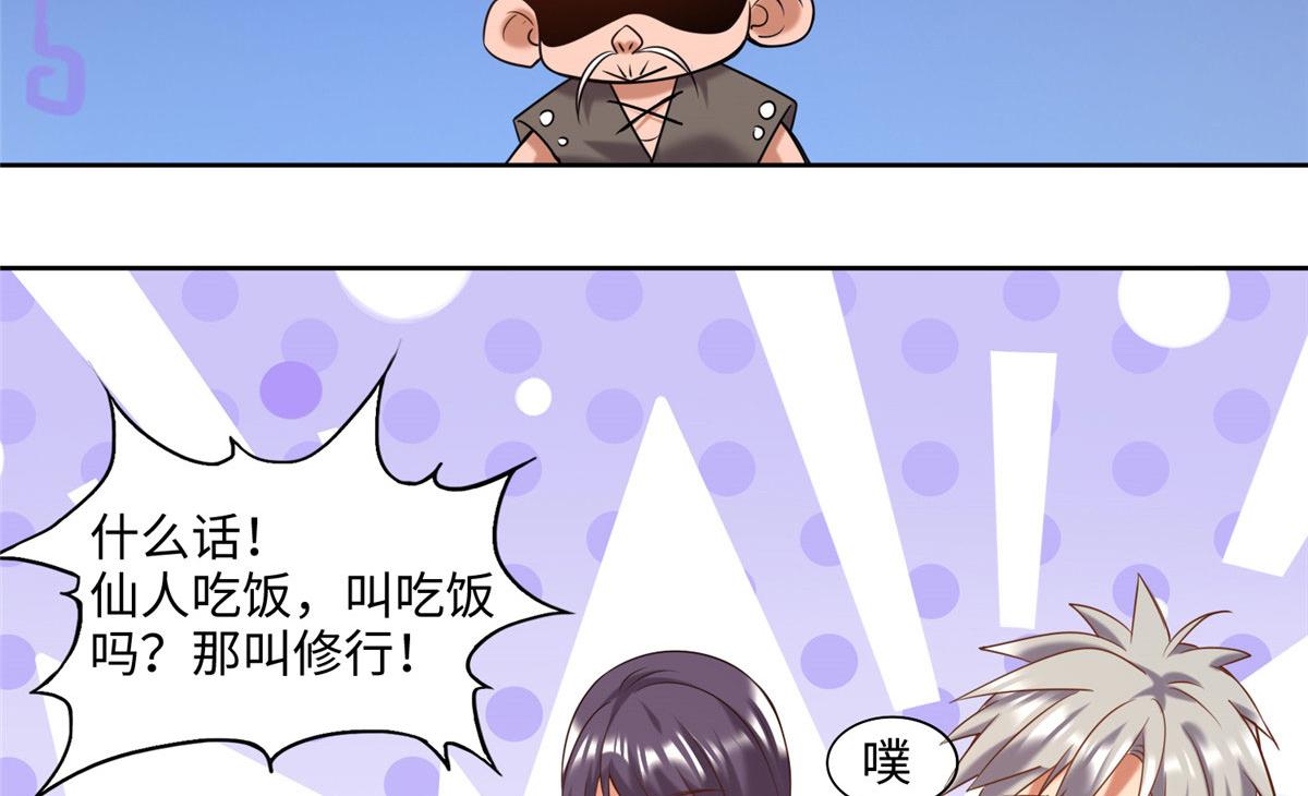 025 现代人的生理需求(1/2)-第26话