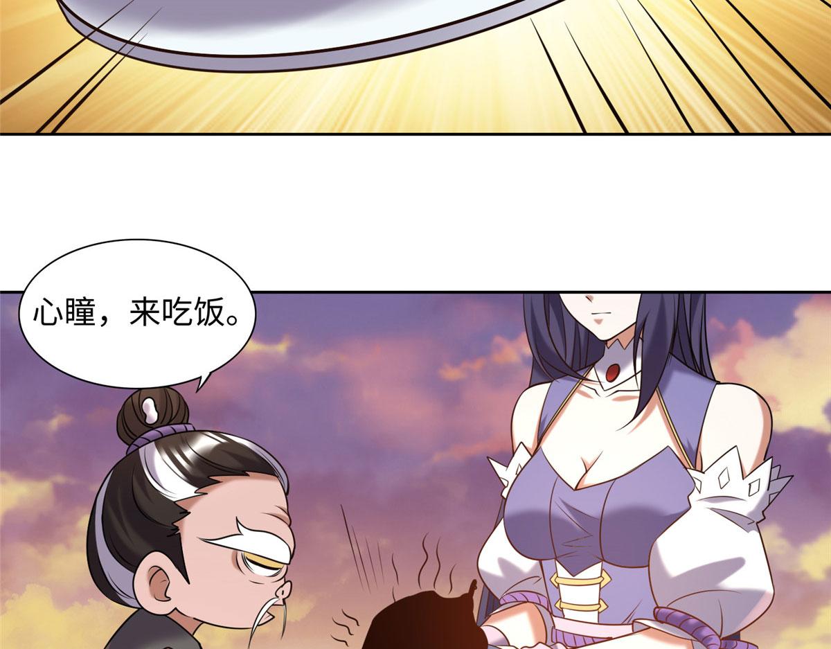 025 现代人的生理需求(1/2)-第26话