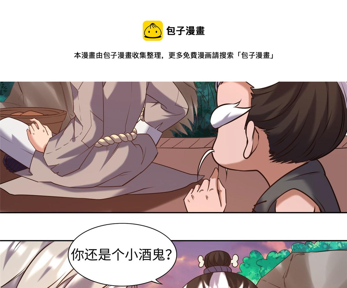 025 现代人的生理需求(1/2)-第26话