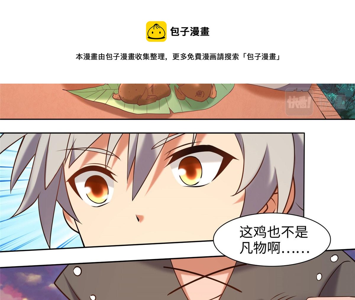 025 现代人的生理需求(1/2)-第26话