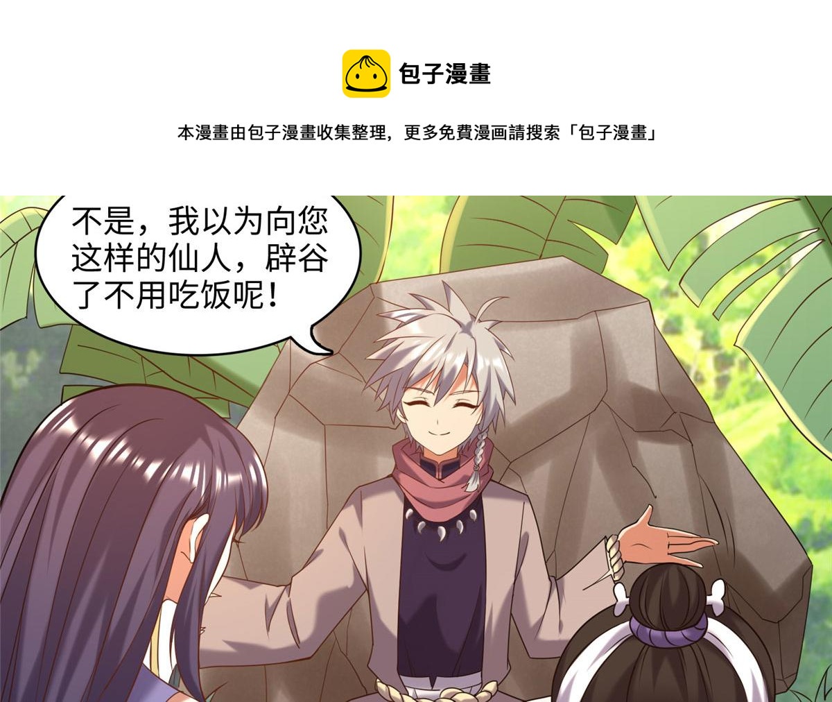 025 现代人的生理需求(1/2)-第26话