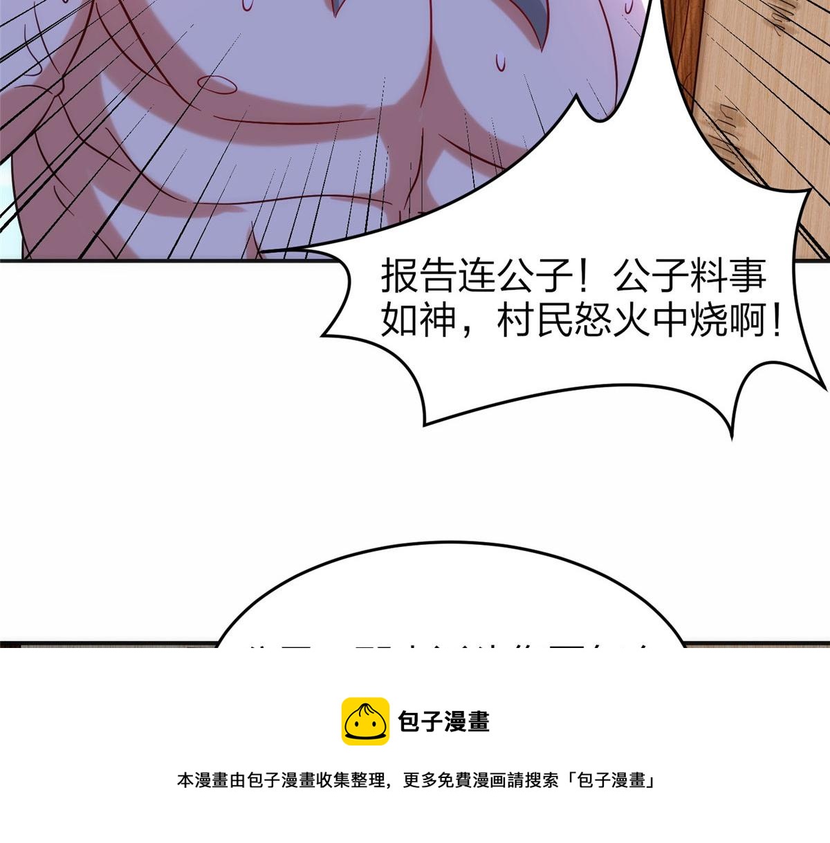 029 让你不得好死！(1/3)-第30话
