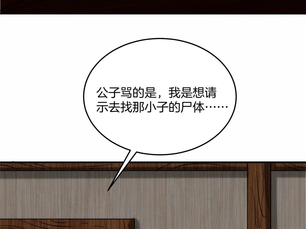 029 让你不得好死！(1/3)-第30话