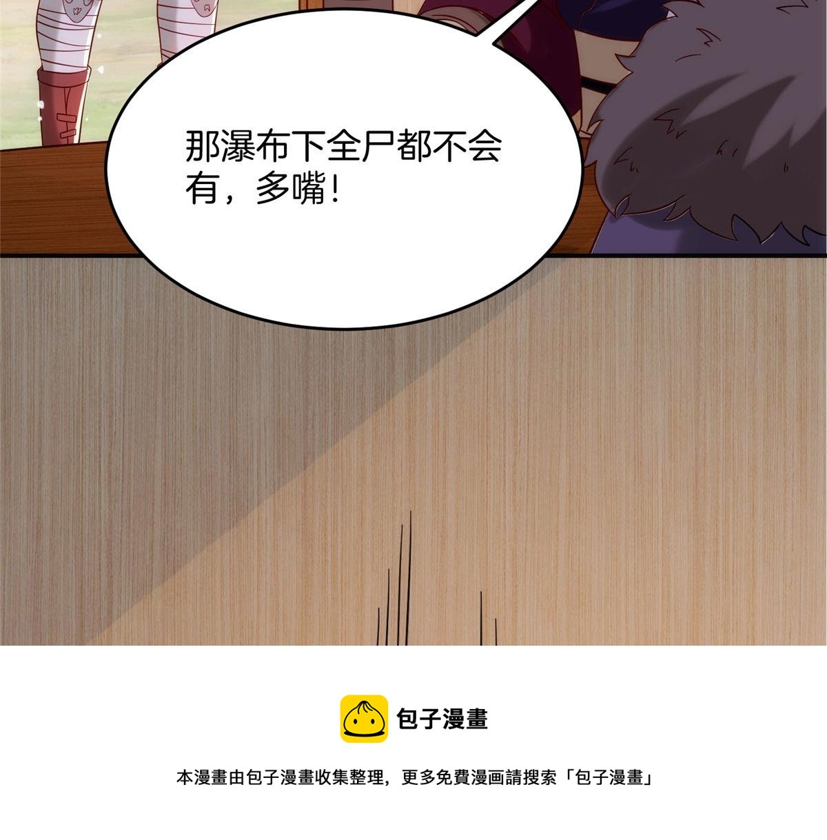 029 让你不得好死！(1/3)-第30话