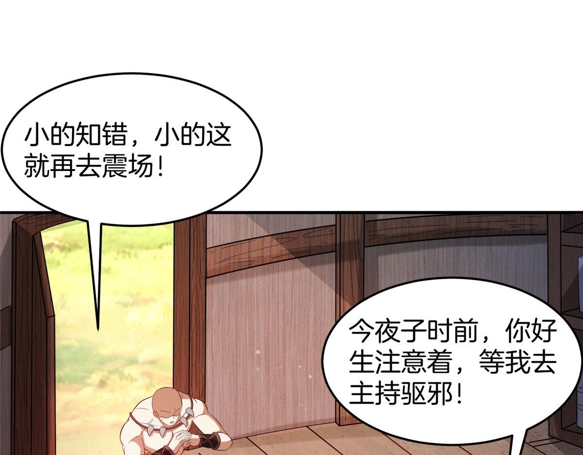 029 让你不得好死！(1/3)-第30话