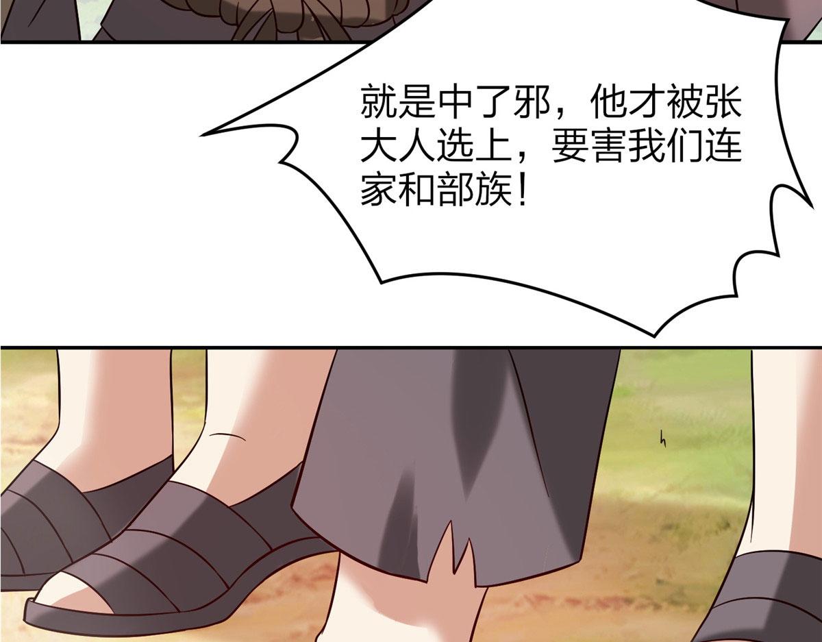 029 让你不得好死！(1/3)-第30话