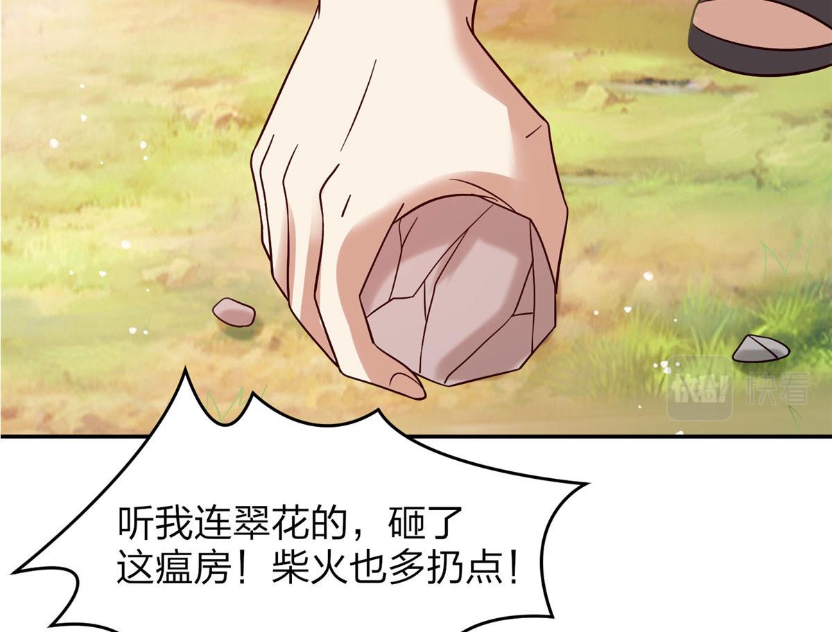 029 让你不得好死！(1/3)-第30话