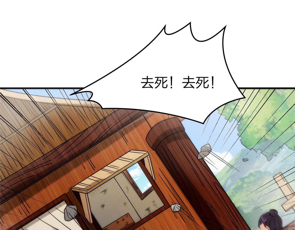 029 让你不得好死！(1/3)-第30话