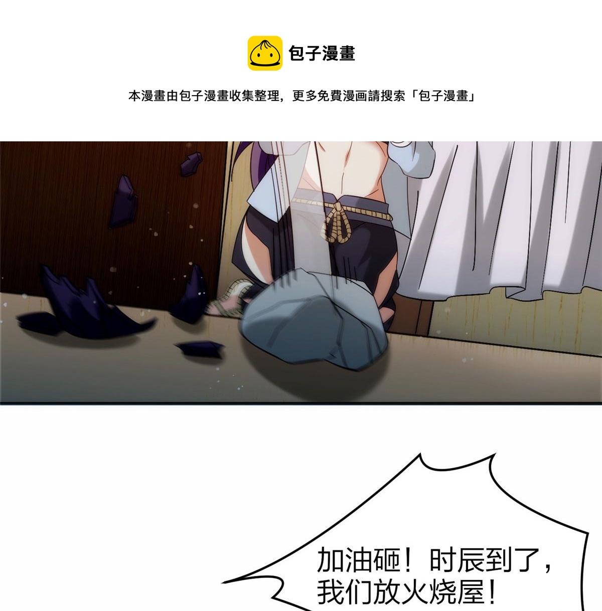 029 让你不得好死！(1/3)-第30话