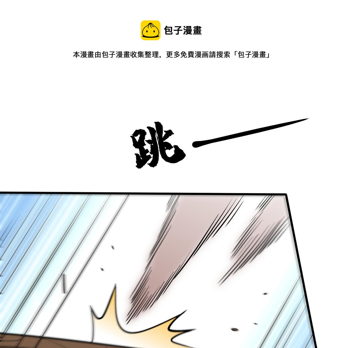 031 终至引气境！(1/2)-第32话