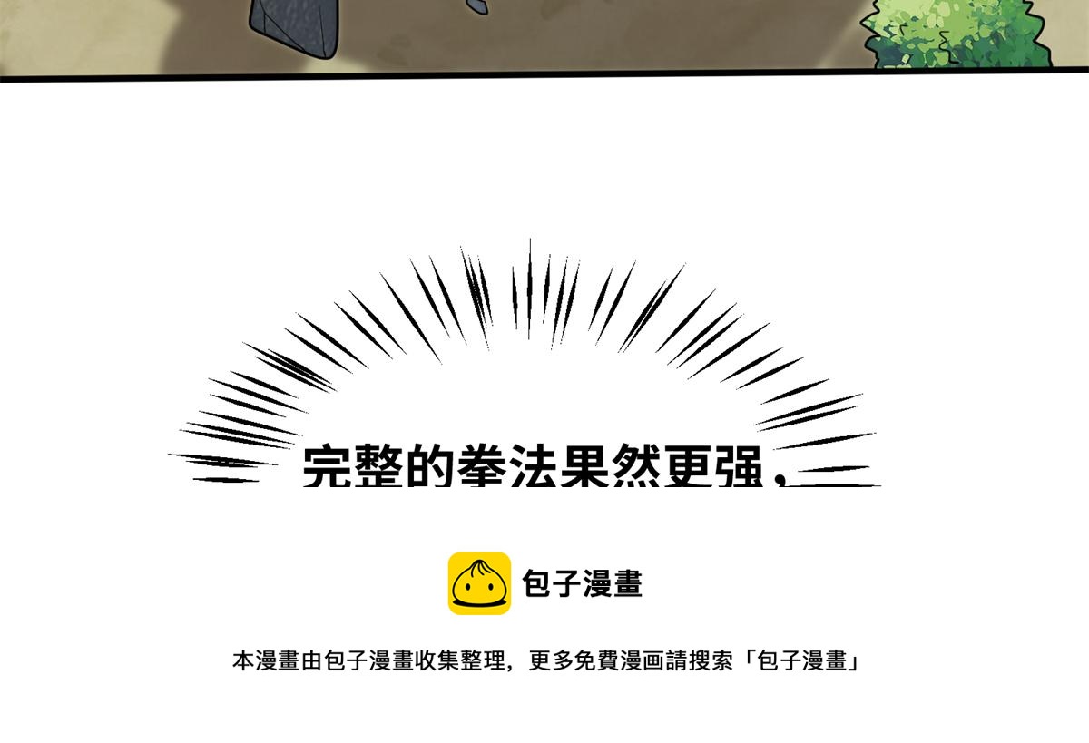 031 终至引气境！(1/2)-第32话