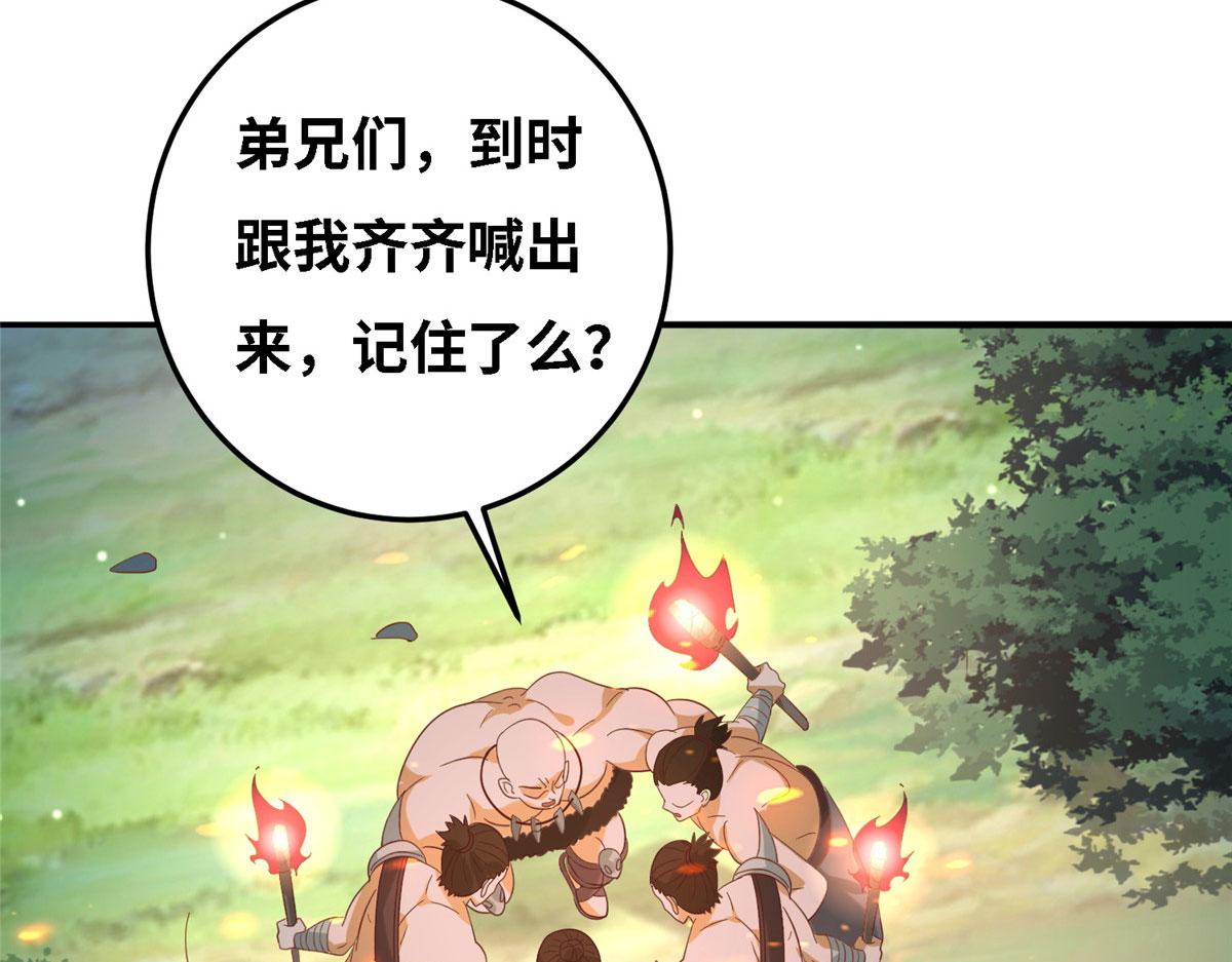 033 神国大选！(1/3)-第34话
