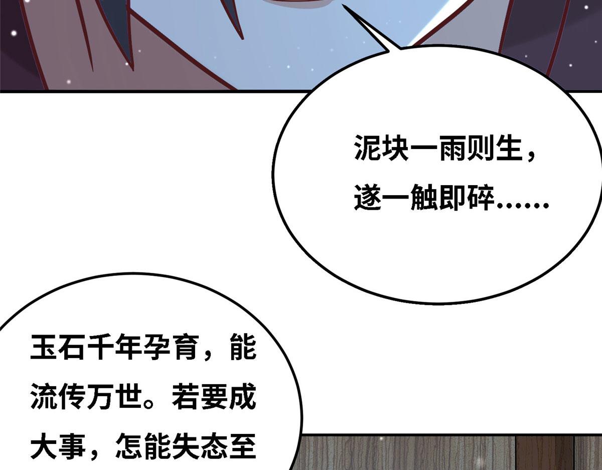 033 神国大选！(1/3)-第34话