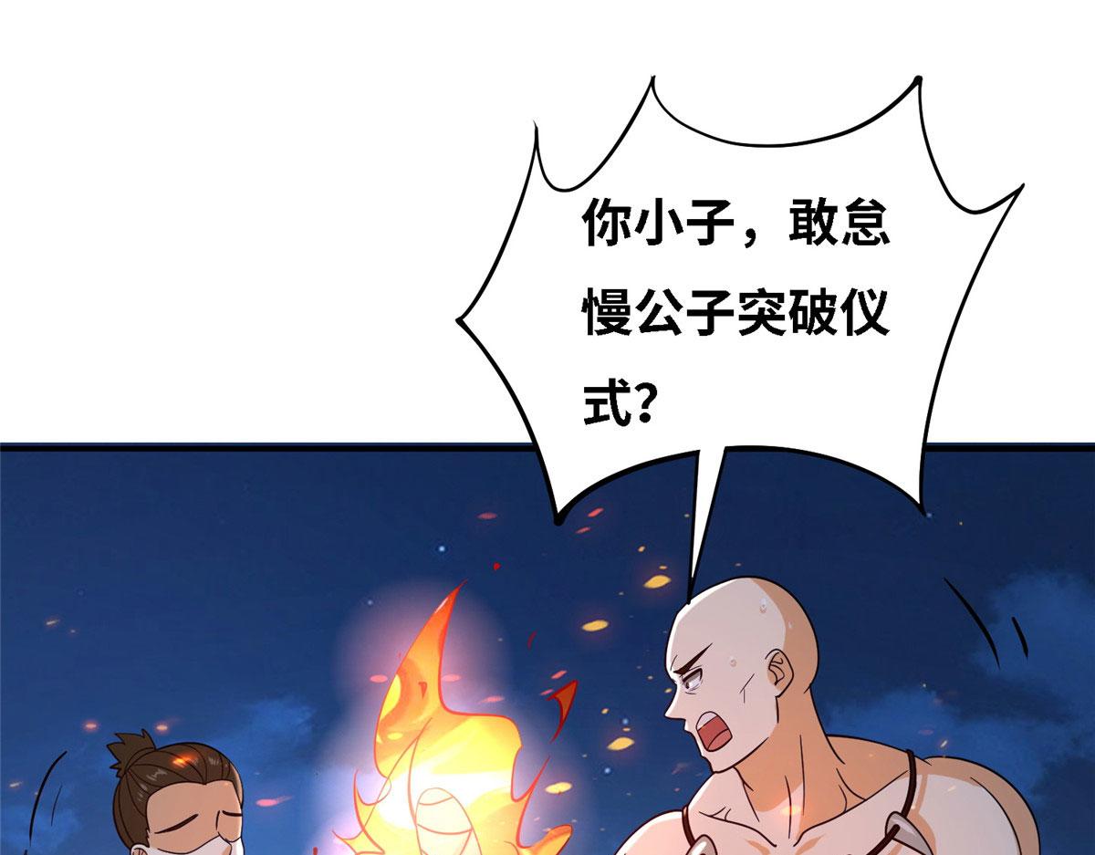 033 神国大选！(1/3)-第34话
