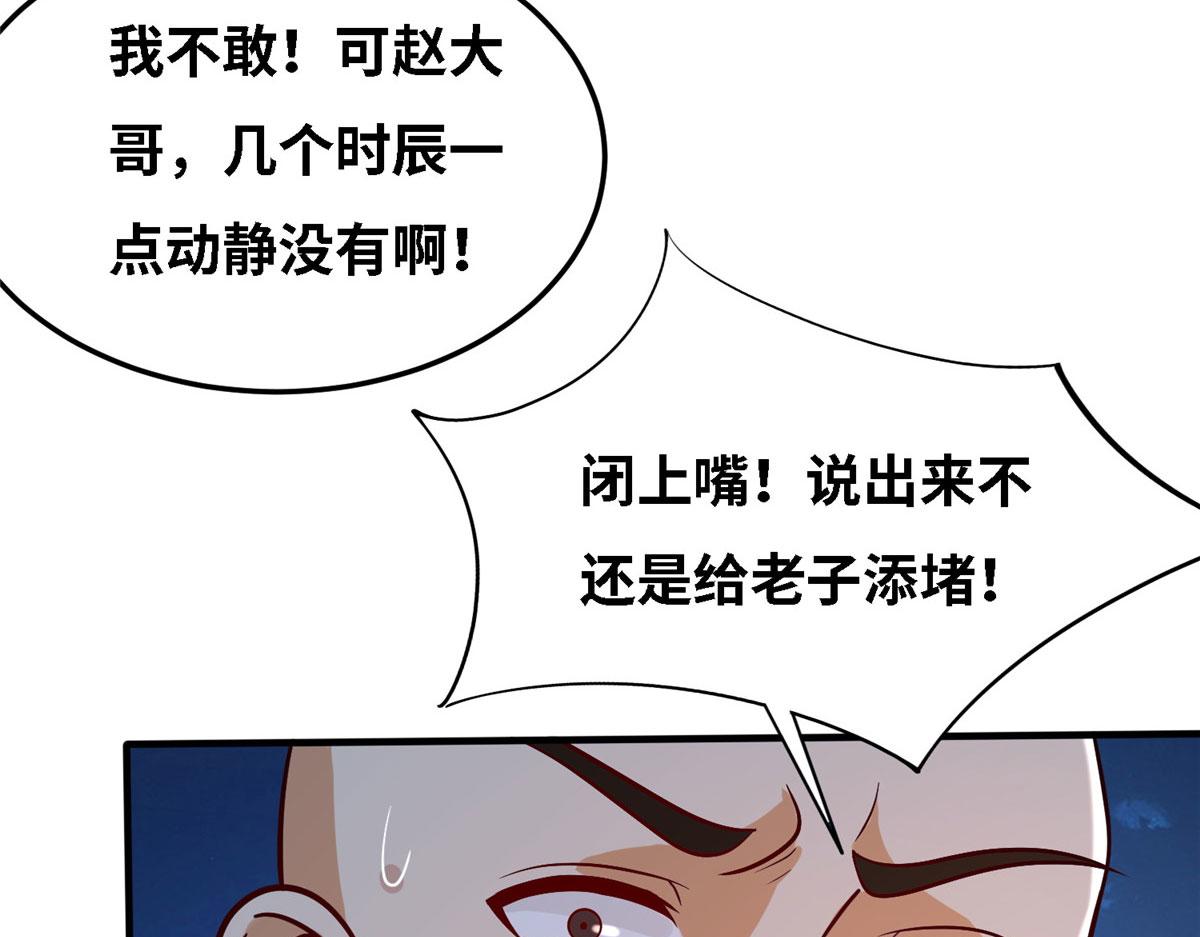033 神国大选！(1/3)-第34话