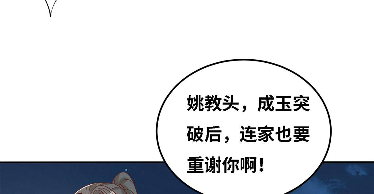 033 神国大选！(1/3)-第34话
