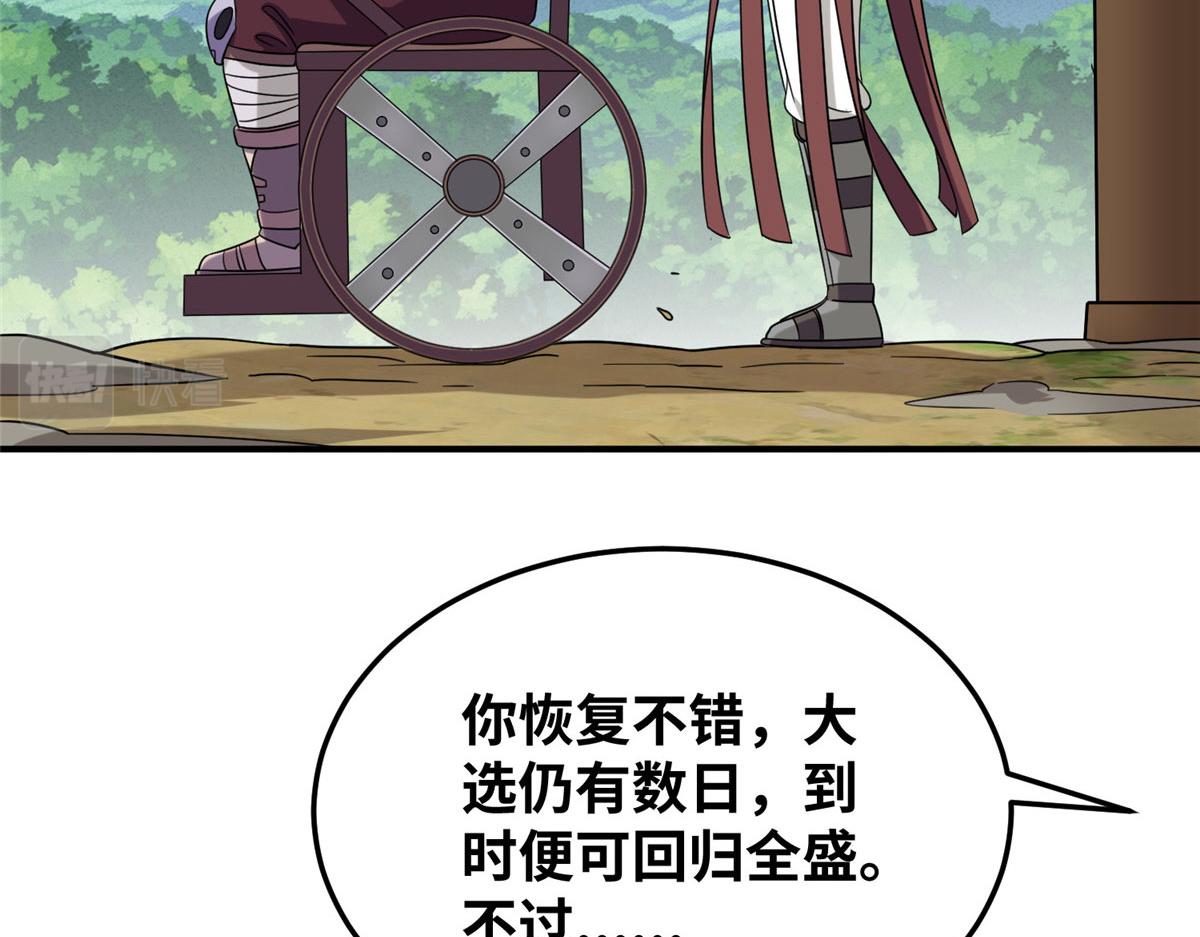 035 易云现身！(1/3)-第36话